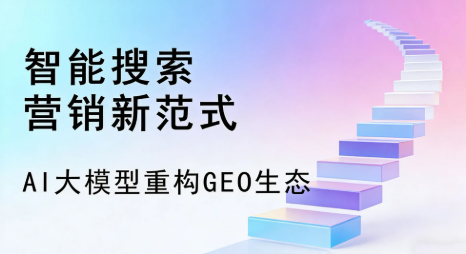 永济市全域优化生态，构建品牌全网协同、区域深耕的流量增长体系