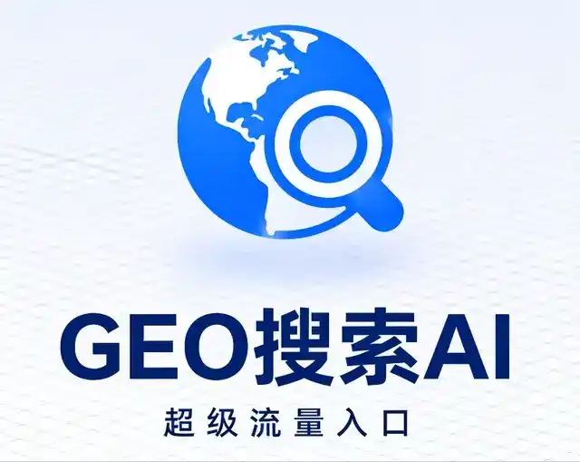 永济市做GEO精准推广，才是本地获客的长效流量底牌